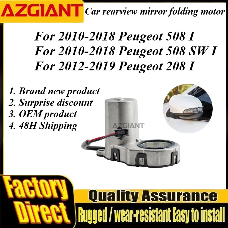 Azgiant Car Side Wing Mirror Folding original Module For Peugeot 508 GT MK1 2010-2018 W23 vehicle accessories