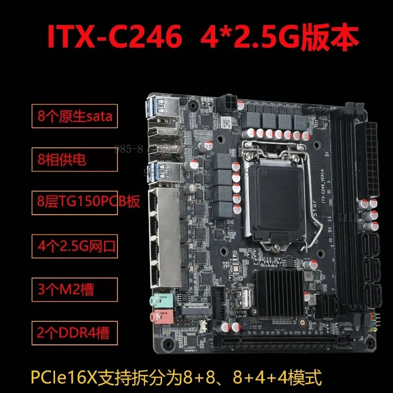 C246 Chipset NAS ITX Mainboard Support 8/9 Gen Intel Core CPU, 8 SATA Port 4 2.5G Ethernet vPro Remote Management