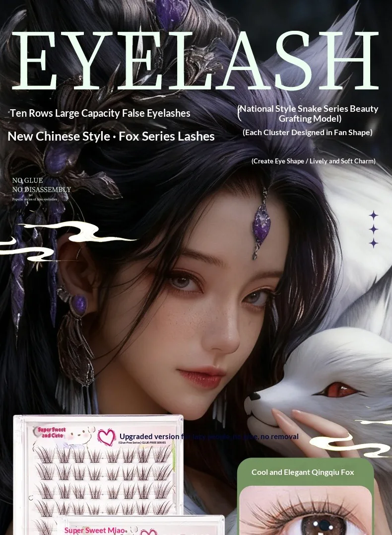 Kleberlose Fuchsauge-Falsche Wimpern im chinesischen Stil, selbstklebende natürliche braune schwarze Wimpern, 3D-voluminöse, flauschige, geflügelte Wimpern – Detail 1