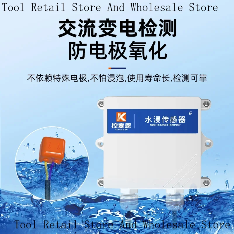 Sensor 485 Leak Machine Room Warehouse Overflow Alarm Wired Flood Transmitter Detector