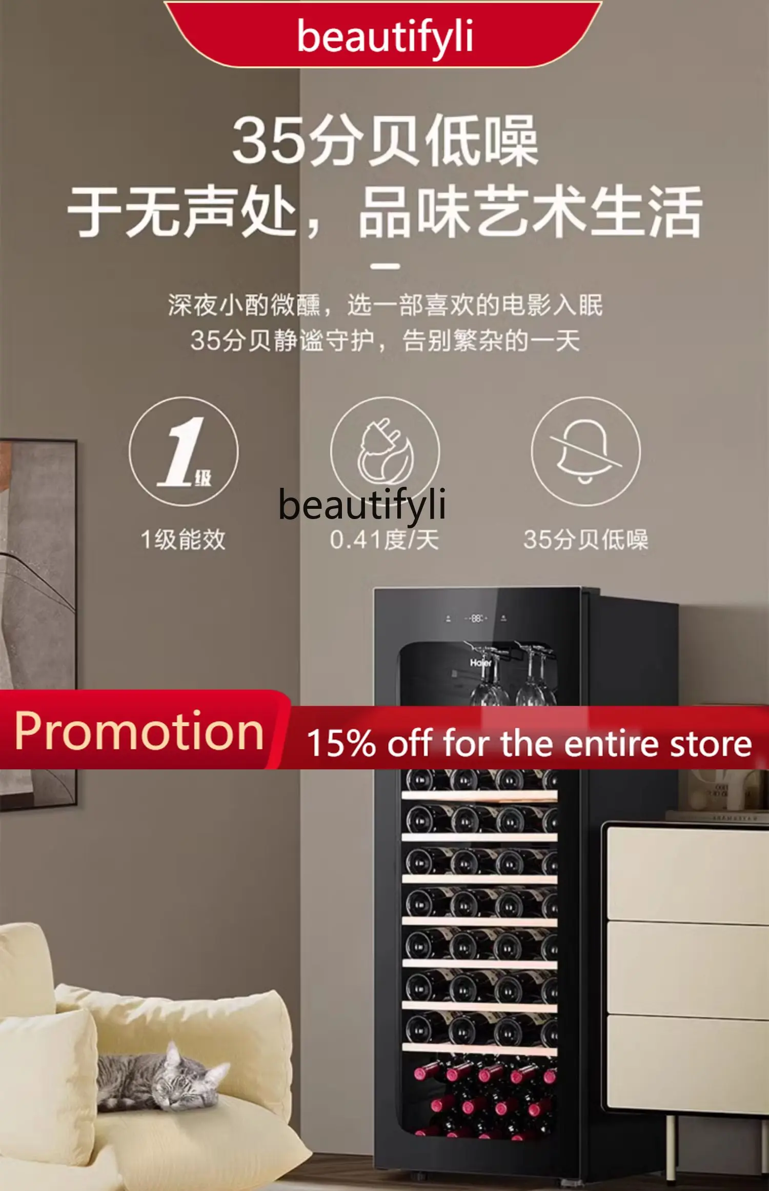 

A61 Constant Temperature Moisturizing Wine Cabinet 196 Liters Air Cooling Frostless Refrigerated Tea Preservation Wine Cabinet