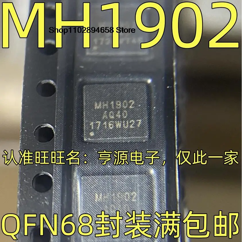 IC QFN68 MH1902, 5PCs