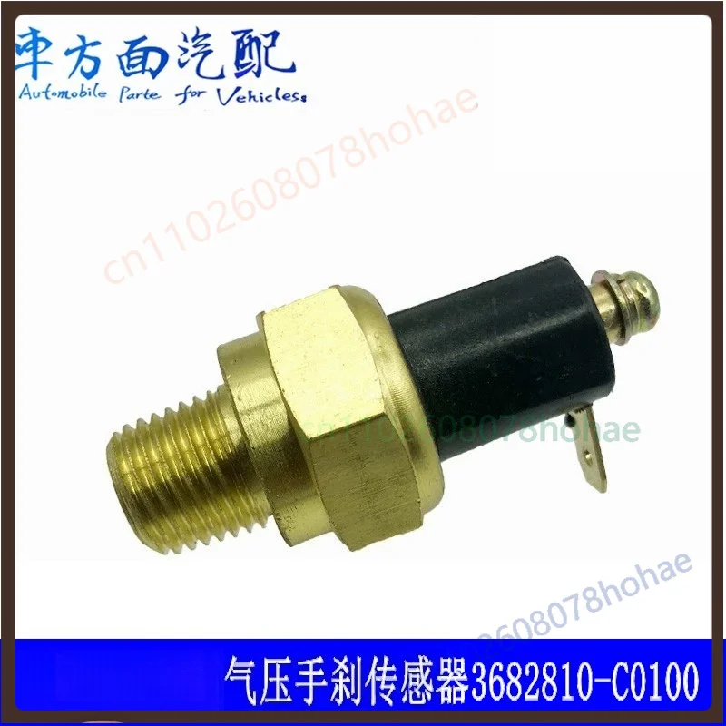 

3682810-C0100 Air Pressure Parking Brake Sensor For Dongfeng Tianlong Truck Brake Warning Parts