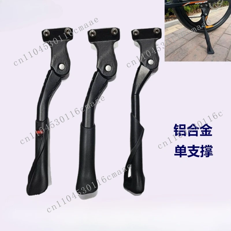 Universal Mountain Bike Foot Support Bracket Aluminum Alloy Adjustable Parking Rack Mountain Bike Cycling Bicycle Accessories