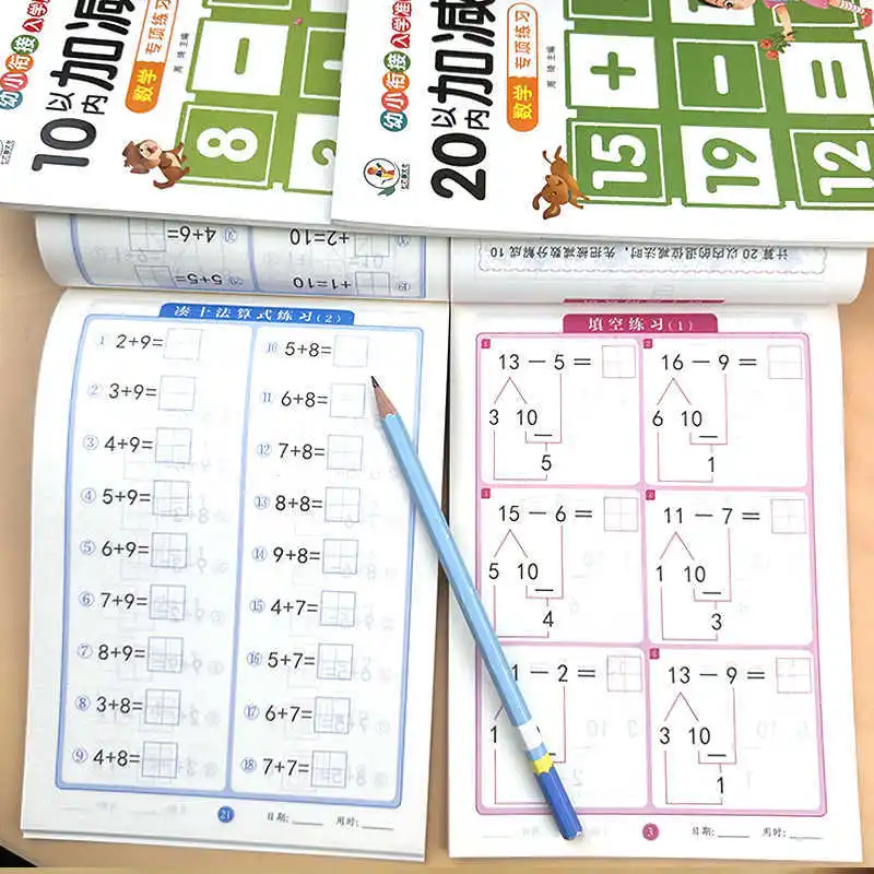 الرياضيات 10 و20 للانتقال من رياض الأطفال إلى المدرسة الابتدائية، بالإضافة والطرح، وبطاقات المشاكل الحسابية العقلية