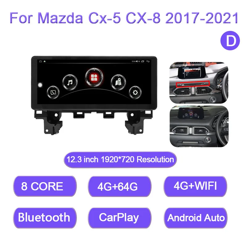12.3インチ マツダ CX-5 CX-8 2017-2025 デュアルシステム 1920*720