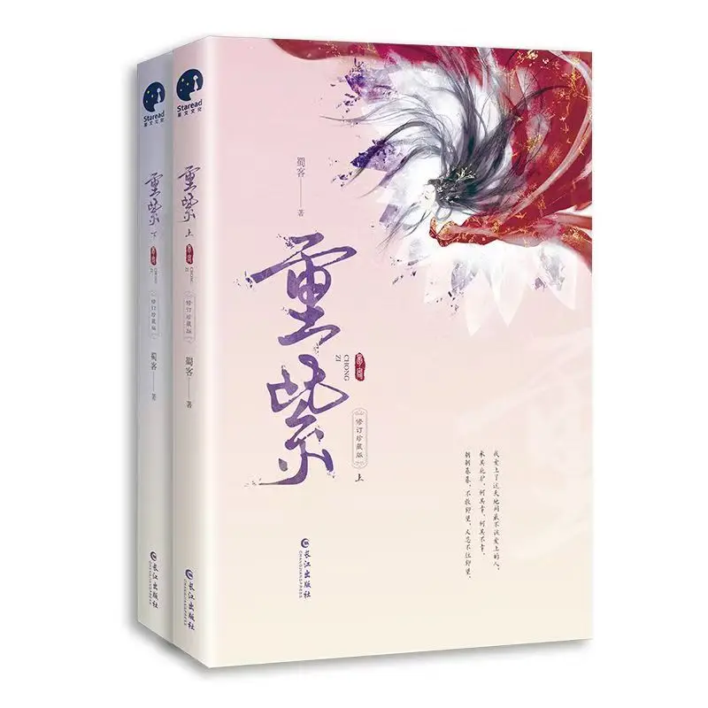 تشونغ زي كاملة في مجلدين، بقلم رواية شو كي الرومانسية الخيالية الصينية الكلاسيكية، رواية كتب تشونغ زي لوه يين المروحة