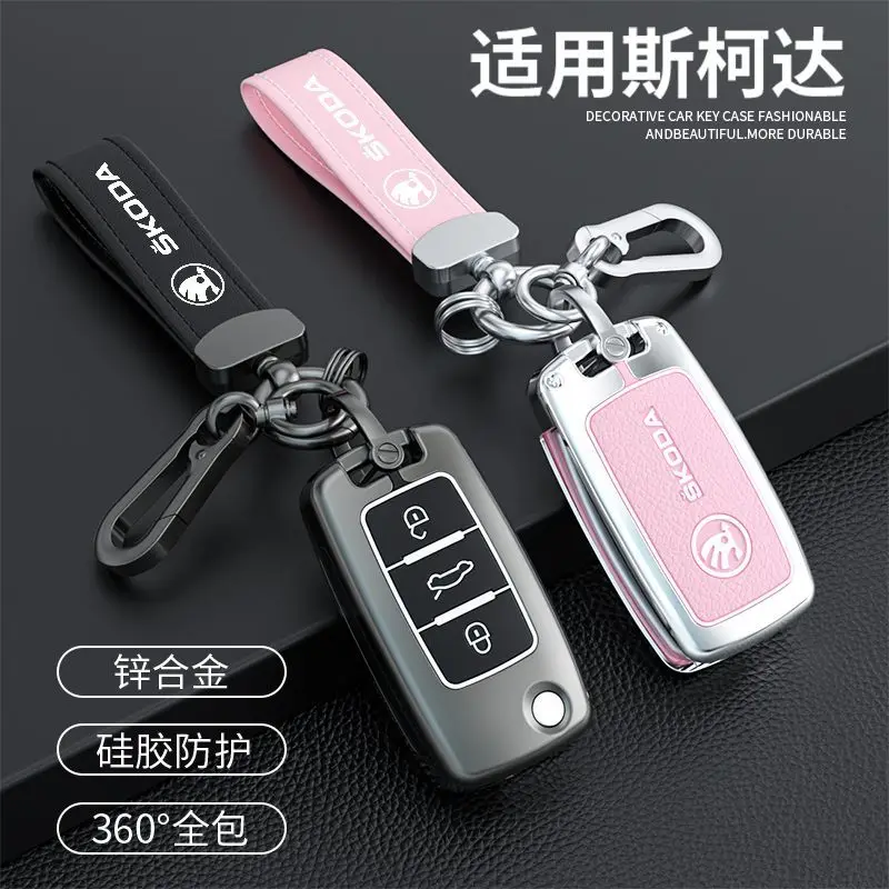 Alloy Car Smart Key Cover Case Key Bag Shell Holder For Skoda Octavia KAMIQ KODIAQ SUPERB RAPID KAROQ FABIA YETI