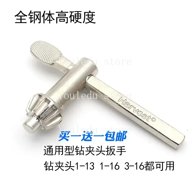 Steel bench drill key drill chuck wrench key lock key 1-13 1-16 5-20 3-16mm