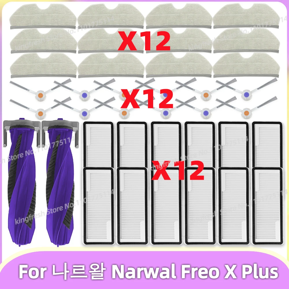 متوافق مع قطع غيار مكنسة الروبوت 나르왈 Narwal Freo X Plus - الأسطوانة الرئيسية، الفرشاة الجانبية، فلتر هيبا، وسادة الممسحة، كيس الغبار، ملحقات الاستبدال