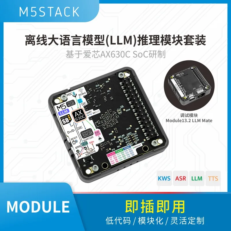 

Официальный комплект M5Stack LLM Kit AX630C: Модуль ИИ для инференс-анализа больших языковых моделей (офлайн) для разработчиков и технологов