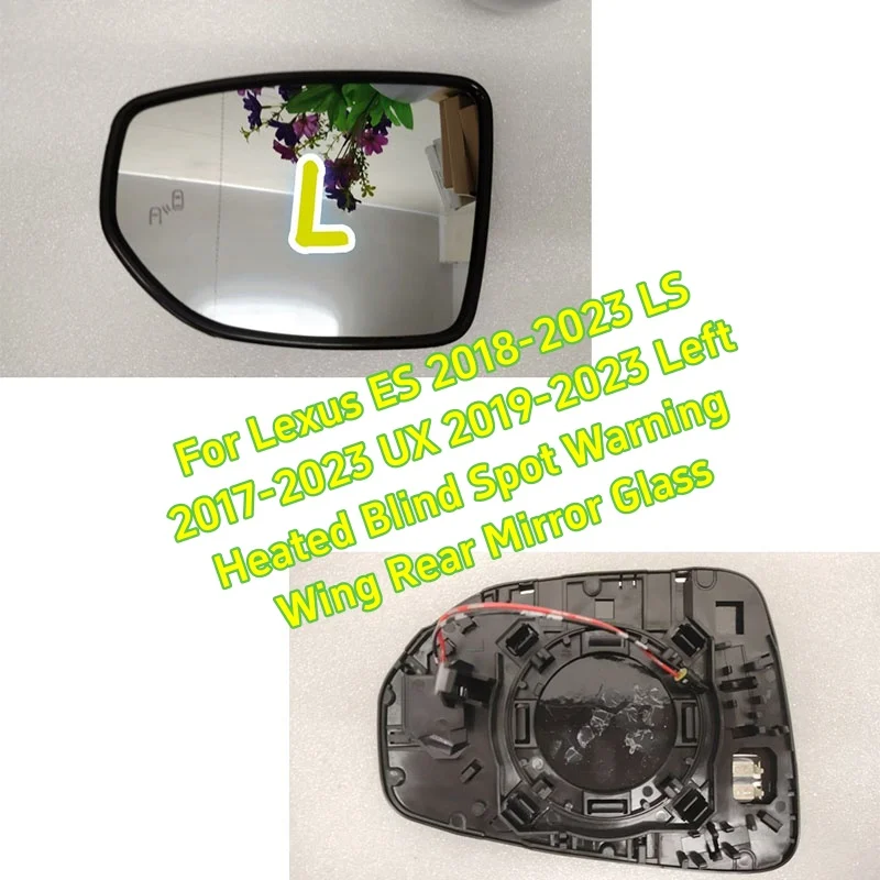 

Для Lexus ES 2018-2023 LS 2017-2023 UX 2019-2023 левое стекло заднего зеркала с подогревом для слепых зон