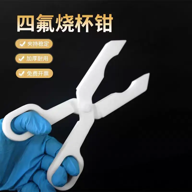Polytetrafluoroethylene clip PTFE beaker clip 100/250ml PTFE crucible clip High temperature and corrosion resistant pliers
