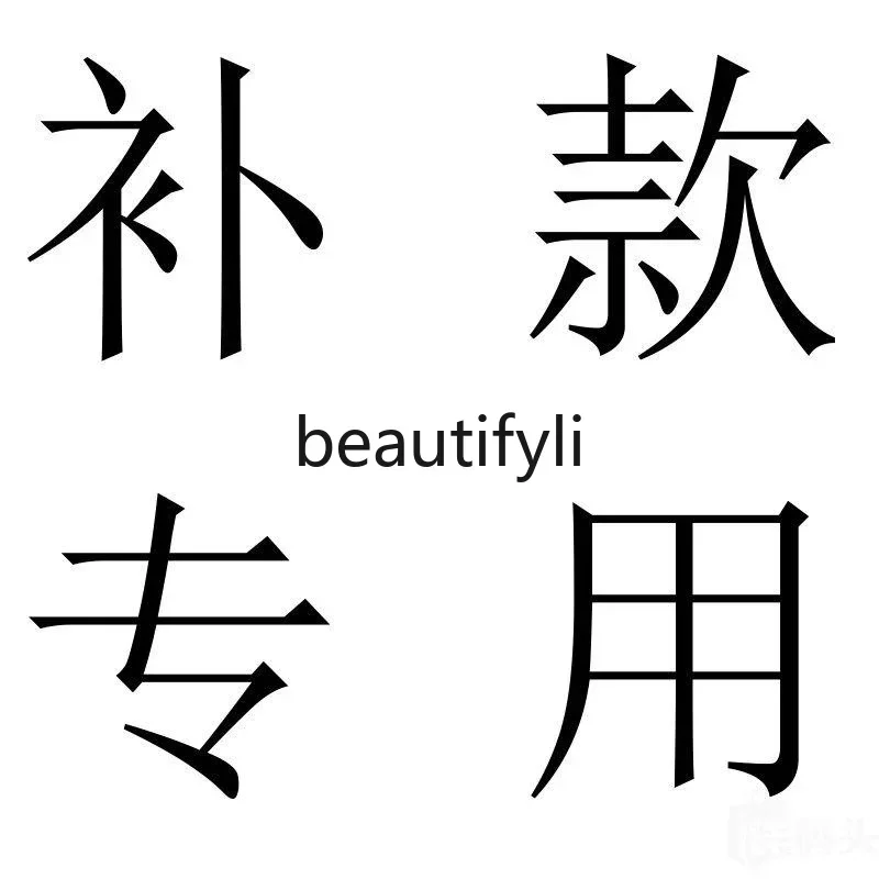 

Make Up The Price Difference, Special Link For Product Price Difference