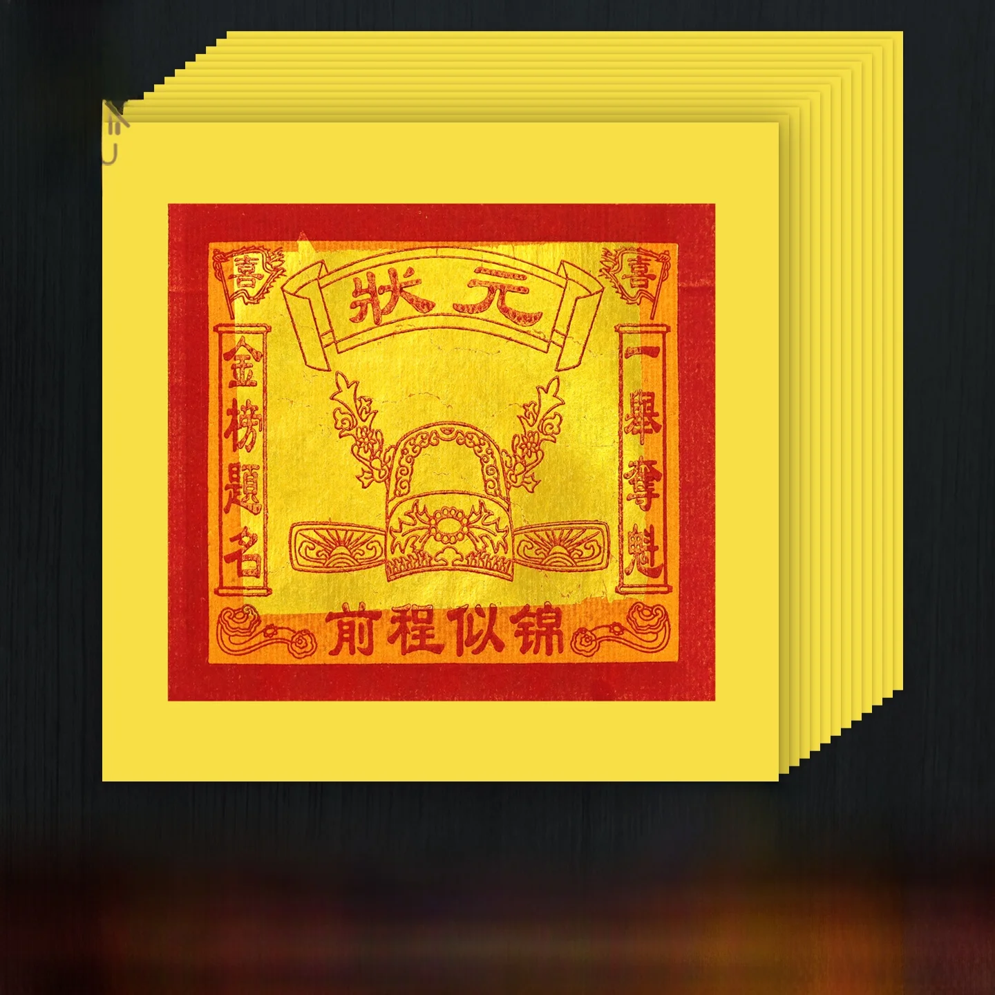 papel-quadrado-dourado-com-folha-de-ouro-papel-amarelo-para-exames-do-ensino-medio-suprimentos-para-a-torre-wenshu-wen-chang-utensilios-de-jantar-golden-victory-syrus