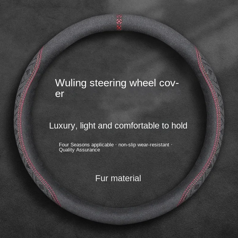 Suitable for Wuling Zhiguang steering wheel cover Hongguang Guangguang SV small card new card journey journey Capgemini comforta