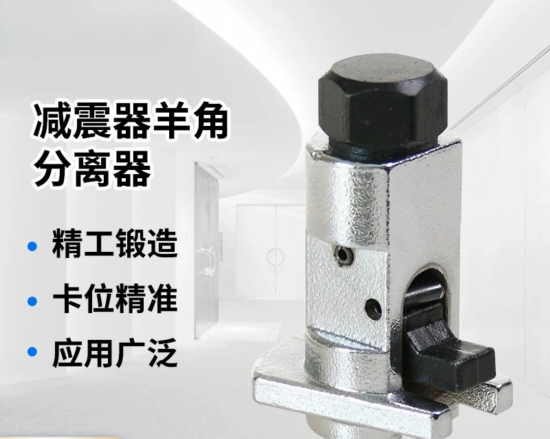 Shock Absorber Knuckle Separator Tool, Ball Joint Expander Remover for Lower Control Arm Disassembly Auto Repair Tool