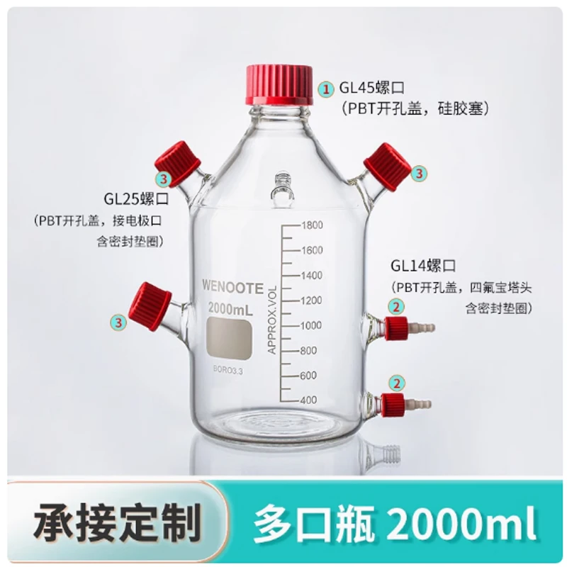 2000ml Sludge Porous Reactor High Borosilicate Feeding Bottle Special Screw Mouth Custom Bottle for Biological Reagent