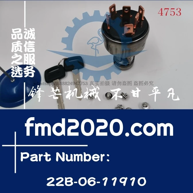 PC360-7 جرافة مفتاح الإشعال 22B-06-11910 ملحقات الأجزاء الكهربائية