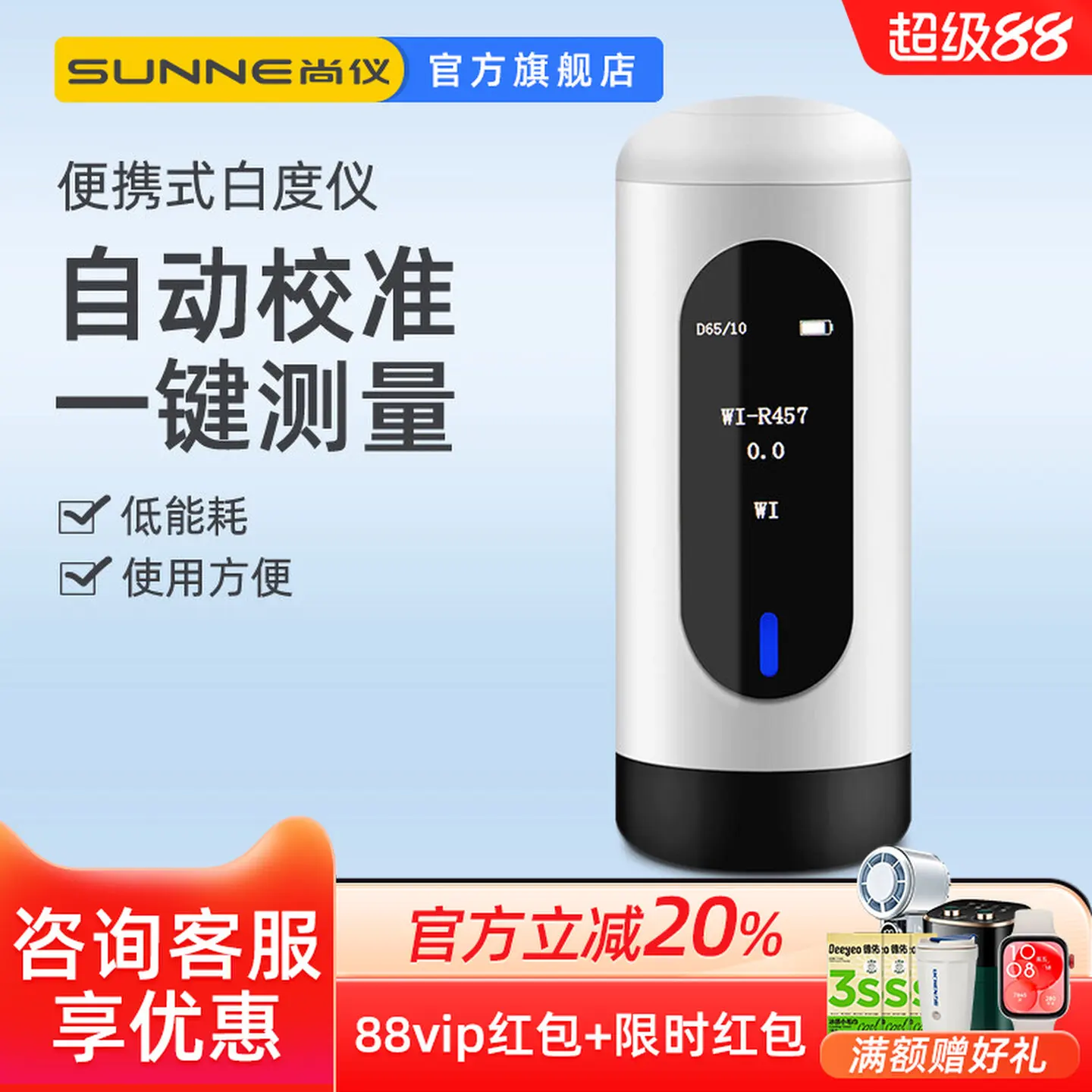 COOFULLPortable Whiteness Meter Powder Textile Flour Testing Paper Blue Light Digital Display Whiteness Measurement Tester