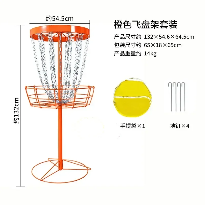 Golf Professional Frisbee Golf Frisbee Iron Frame