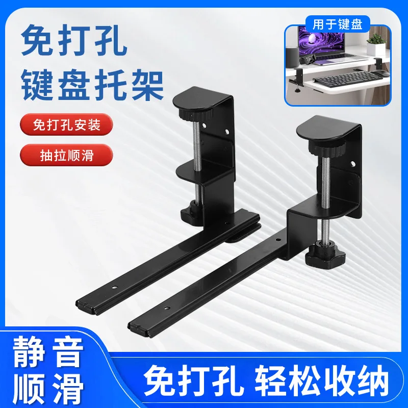 Under Desk Keyboard Tray Pull Out Holder Sliding Rails Computer Home Office Student Dormitory