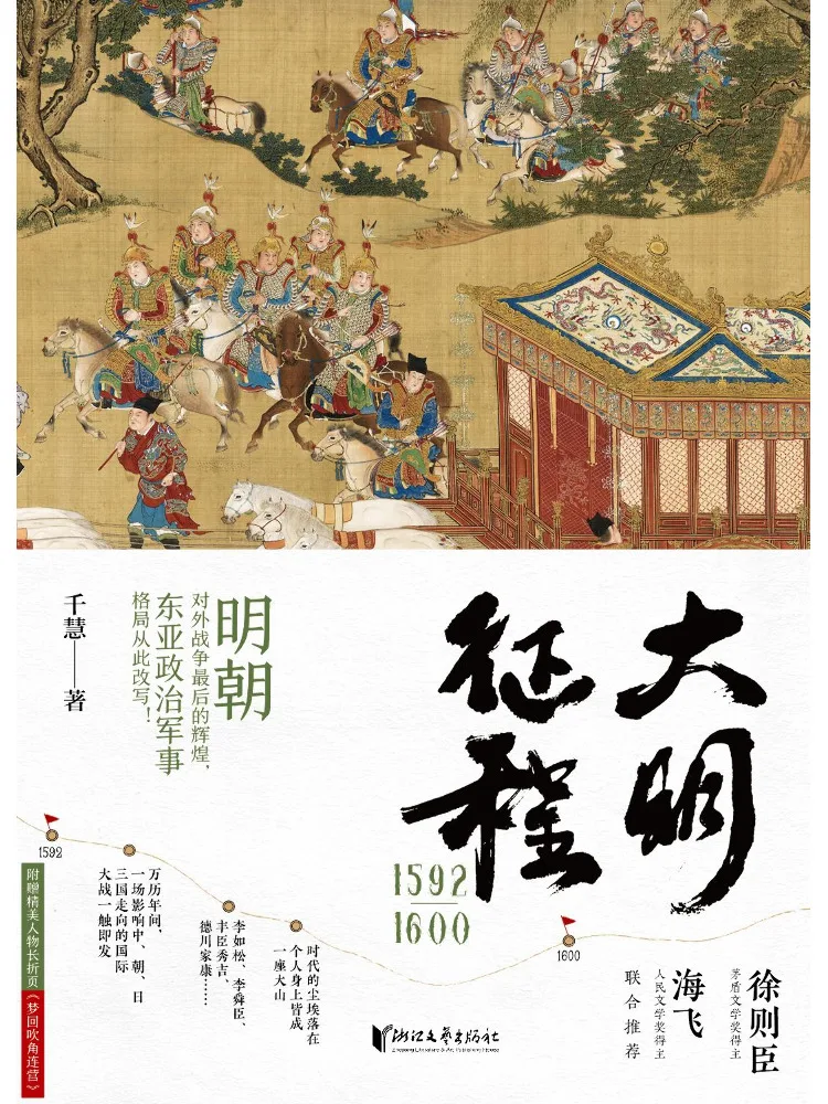 

Книга — Winshare: Путешествие по династии Мин, 1592–1600 гг.