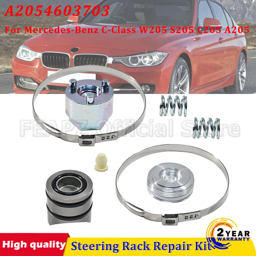 

A2054603703 Automobile Car Steering Gear Thrust Piece Parts Kit For Mercedes-Benz C-Class W205 S205 C205 A205 Car Accessory