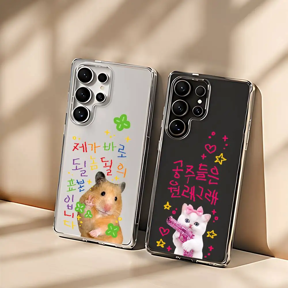 Korean Ins Four Leaf Silicone Phone Case For Samsung Galaxy S21 S22 S23 S24ULTRA S25ULTRA FE Ultra Plus5G A52S S26 Cover