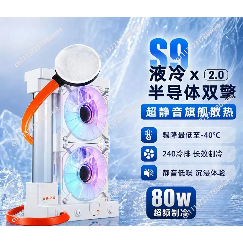 Mobile phone water-cooled radiator, tablet gaming live streaming dedicated semiconductor cooling