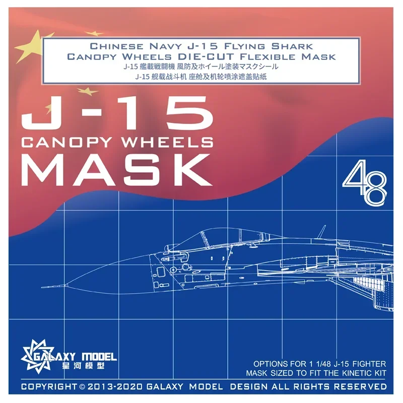 GALAXY Tools C48011 1:48 Chinese Navy J-15 Flying Shark Canopy Wheels Die-Cut Flexible Mask Assembly Model Building Tool