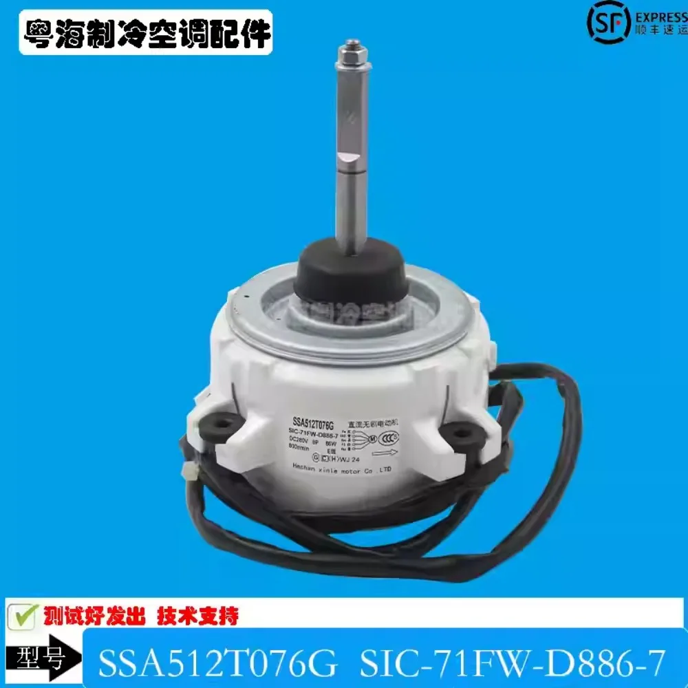 Original new air conditioner DC motor SIC-71FW-D886-7B motor SSA512T076G