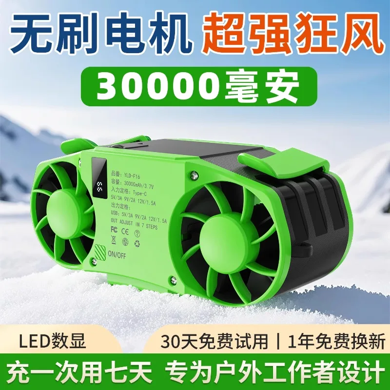 

2025 new waist electric fan portable construction site work outdoor work cooling artifact outdoor refrigeration charging long ba