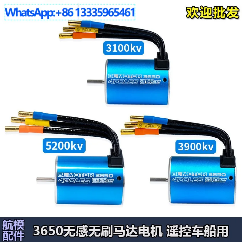 

1/10 Automotive Inductless Motor 3650 5200KV/3100KV/3900KV Model Car Marine Brushless Motor