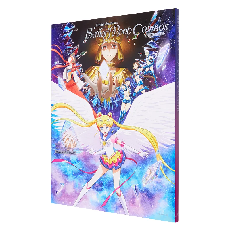 الكتاب المرئي الرسمي لـ Pretty Guardian Sailor Moon Cosmos نسخة الفيلم Naoko Takeuchi Kodansha 9784065324530 Book