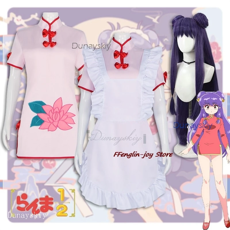 

Костюм на Хэллоуин, аниме Ranma 1⁄2, шампунь, Cheongsam, карнавальный костюм, парик, фартук, платье, полный комплект, женский карнавальный наряд для взрослых