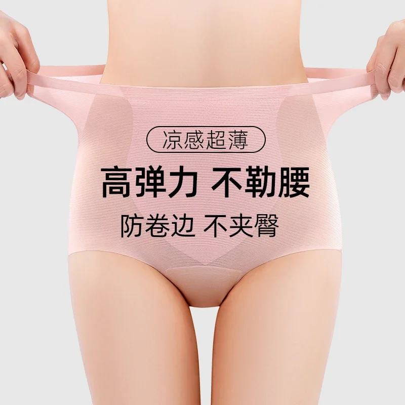 Gentle.Bear Women's Ice Silk Seamless High Waist Panties Breathable Ladies Briefs Elastic Soft Underwear 2025 NEW