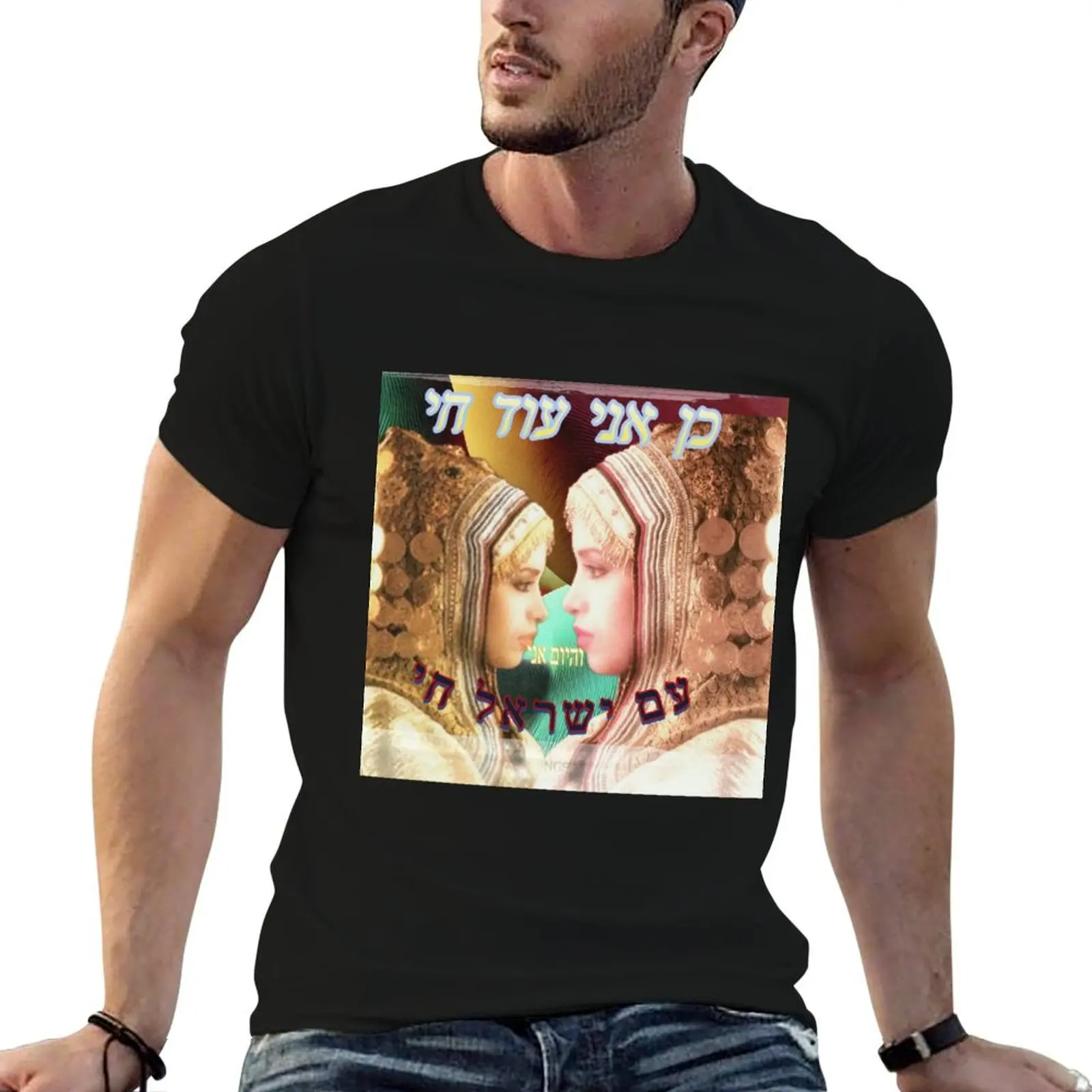 

OFRA HAZA II T-Shirt man t shirt designer man t shirt graphic cotton tshirt 100% T-shirt