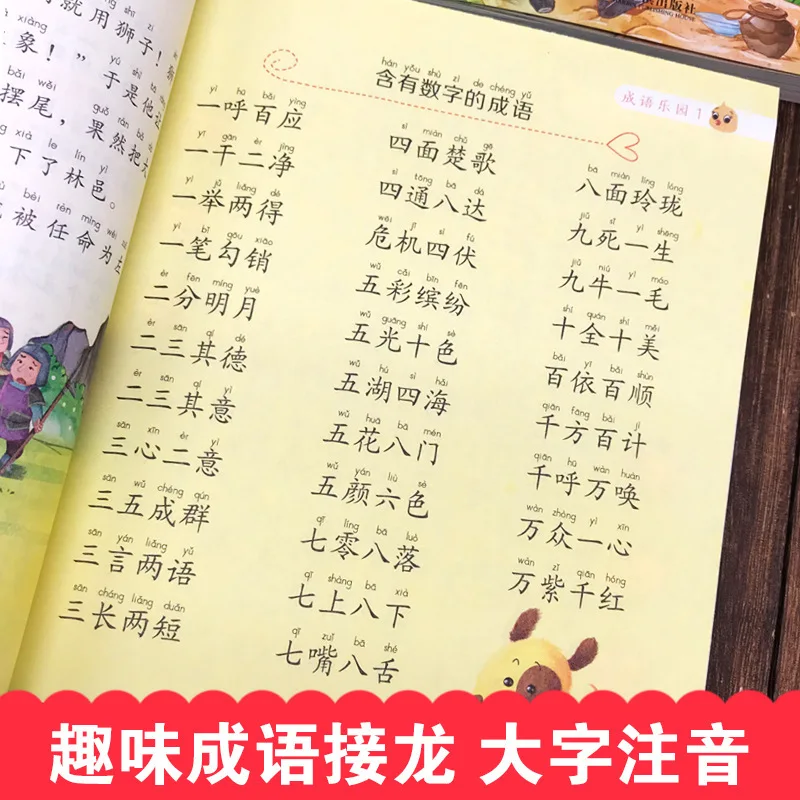 Children's Extracurricular Reading Idioms, Stories, Connecting Dragons, Riddles, Father and Son