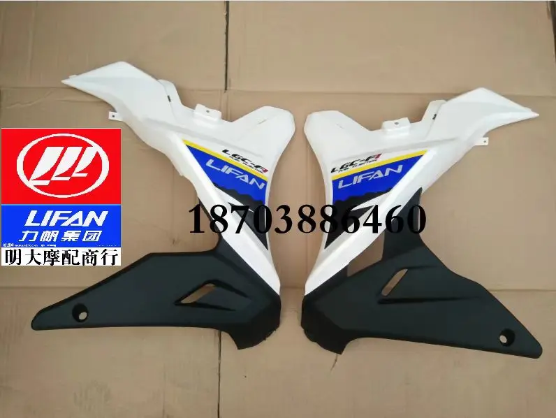 FIT FOR LIFAN Kpr200 Lf200-10p Front Deflector Shield Left and Right Guard Plate Oil Tank Lower Deflector Side Cover