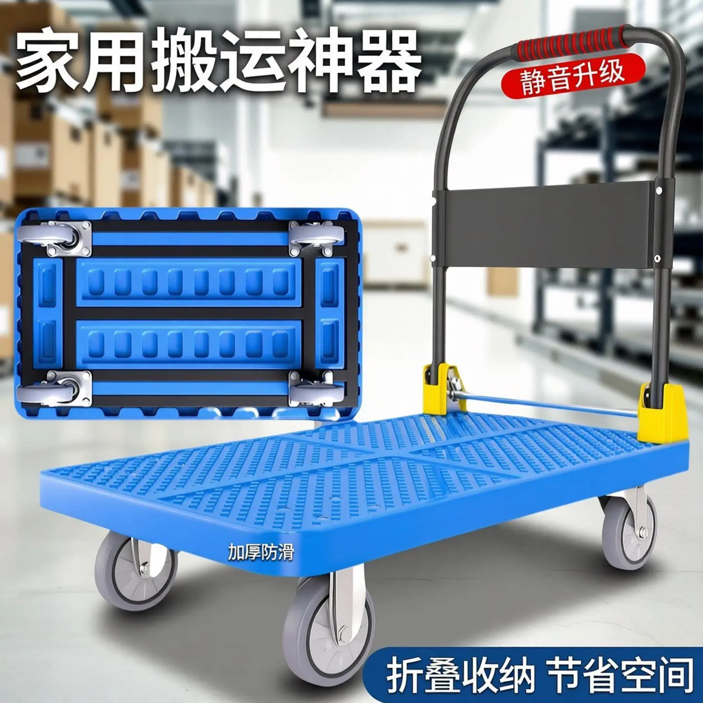 Trolley silent logistics flatbed truck folding spinner wheel plastic thickened heavy duty wheel pull truck truck trailer