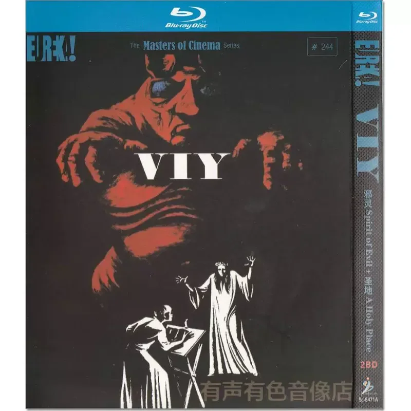 Horror Fantasy Movie Evil Spirits Holy Land High Definition BD Blu Ray 2 Disc