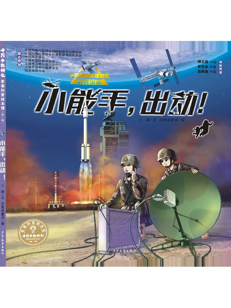 

Книга-Winshare Little Expert Go Ahead