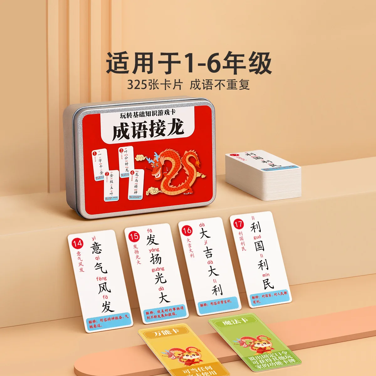 Chinese Idiom Solitaire Card Game Picture Guessing Word Chain Game for Kids 6-12 Educational Chinese Language Learning Toy