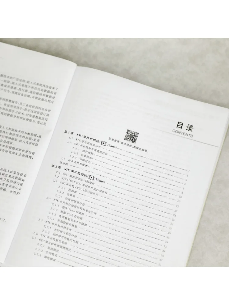 Book-Winshare Microcontroller Principles and Interface Technology