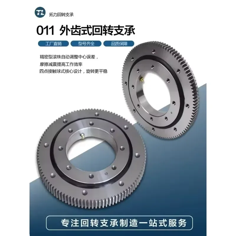 Supporting mechanical equipment to rotate high load capacity turntable supporting external gear 011