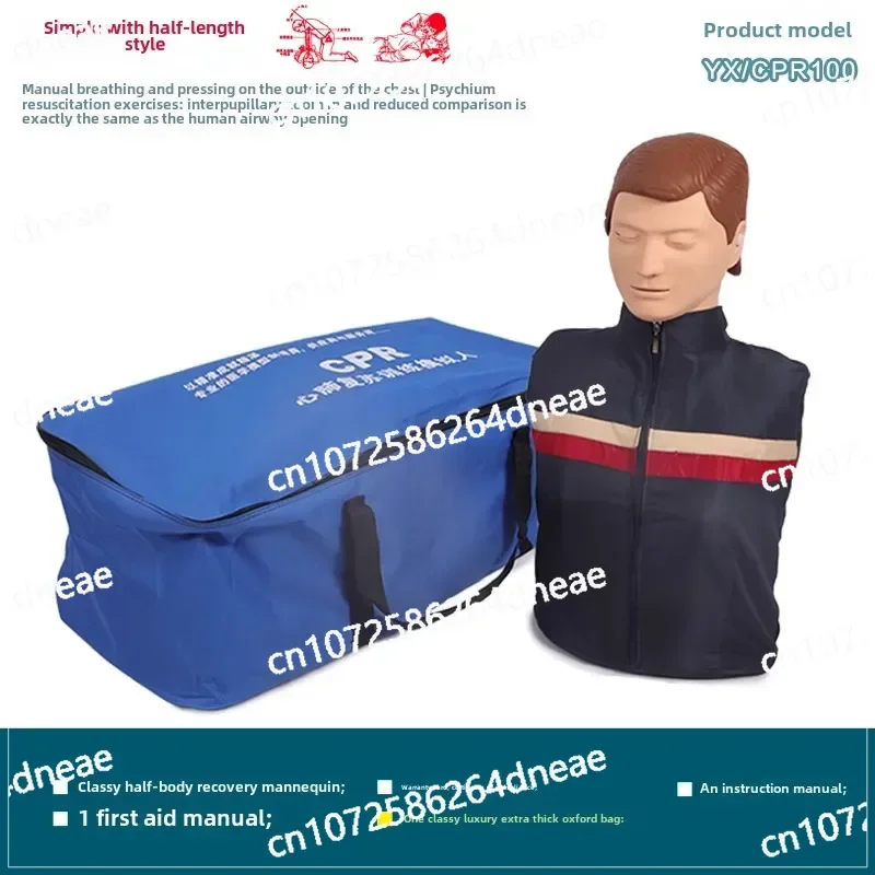 Cardiopulmonary resuscitation simulator full body CPR first aid training simulation exercise fake human model