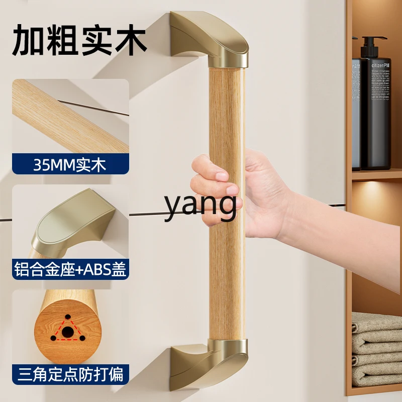 LMM solid wood elderly safety non-slip handrail corridor walkway passage bathroom wood grain handrail