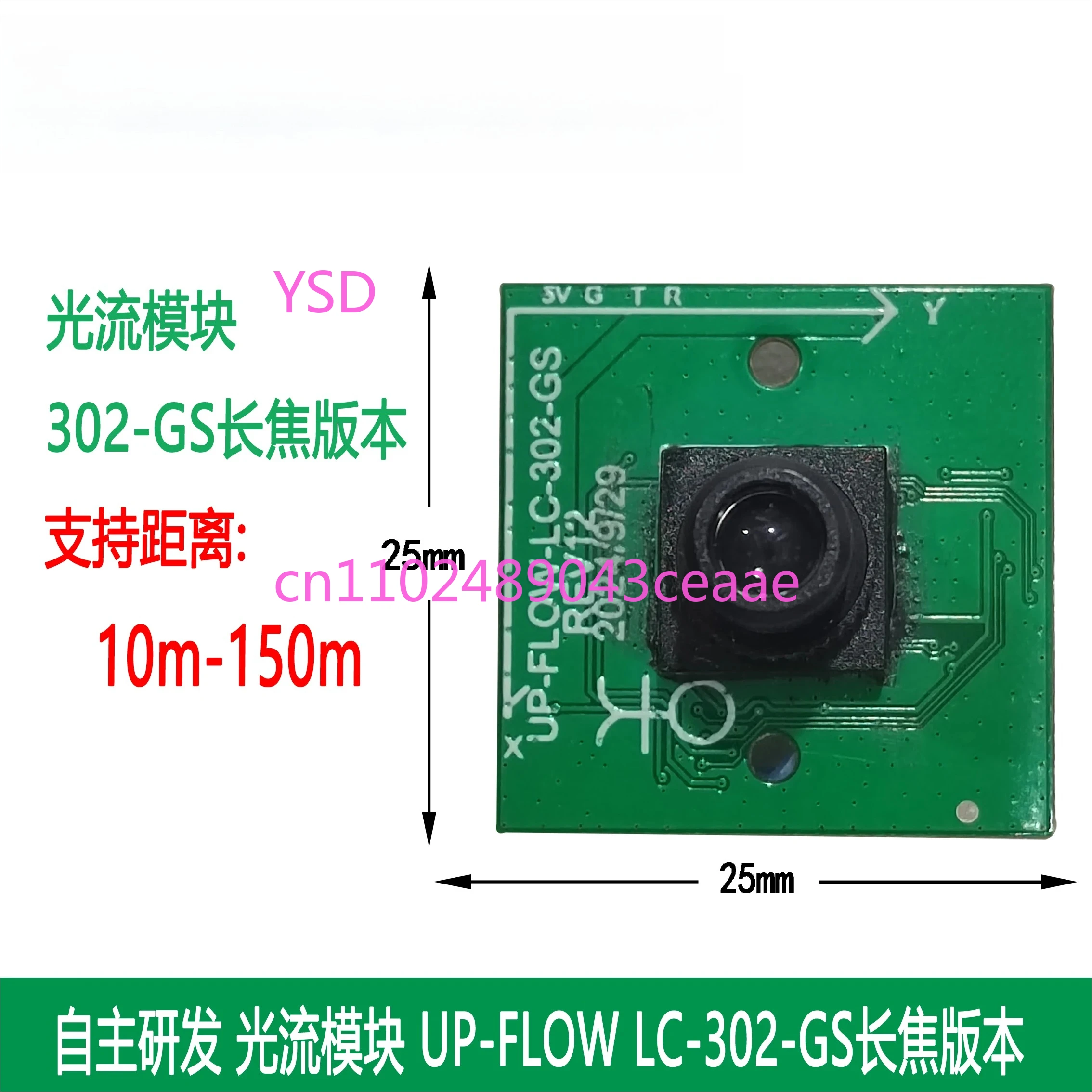 Optical flow module UAV telephoto 10 m -150 m positioning hover