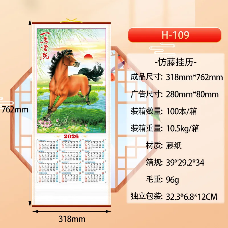 2026 Faux Rattan Horse Year Wall Scroll Calendar Lunar Hanging Decor For Home Office Chinese New Year Zodiac Wall Art Printed